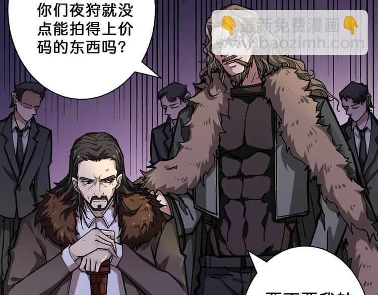 第74话 危机四伏的拍卖会50