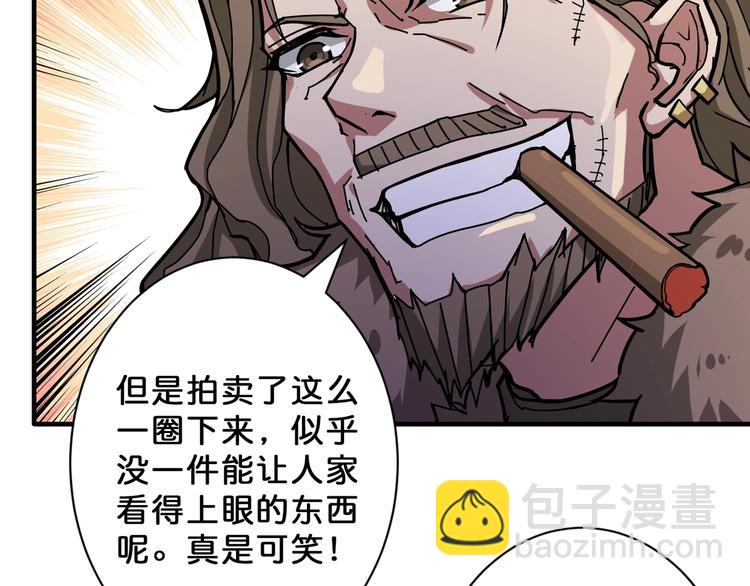 第74话 危机四伏的拍卖会52