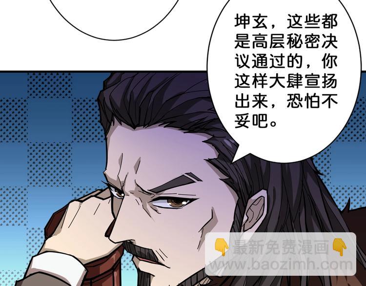 第74话 危机四伏的拍卖会53