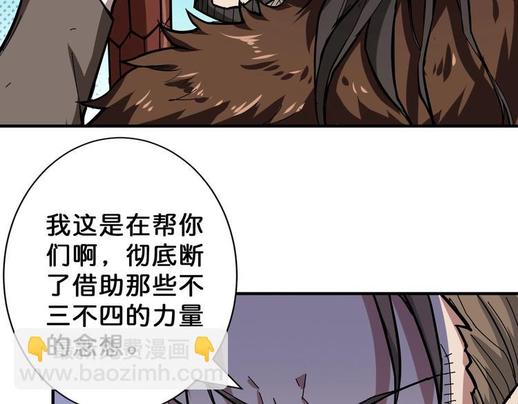 第74话 危机四伏的拍卖会54