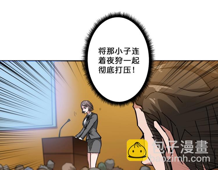第74话 危机四伏的拍卖会59