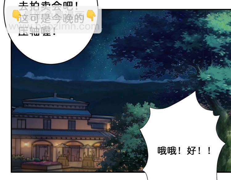 第74话 危机四伏的拍卖会6