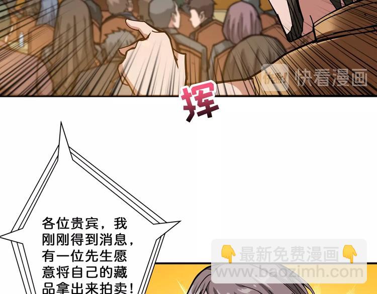第74话 危机四伏的拍卖会60