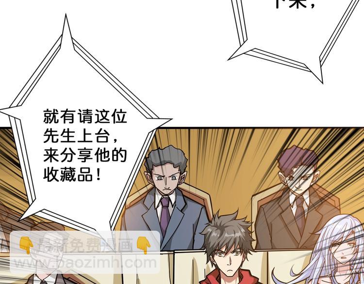 第74话 危机四伏的拍卖会62