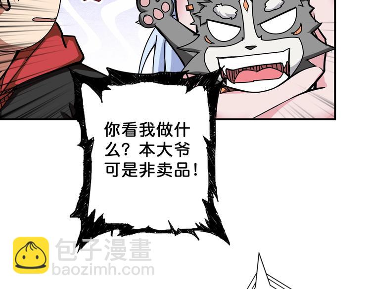 第74话 危机四伏的拍卖会66