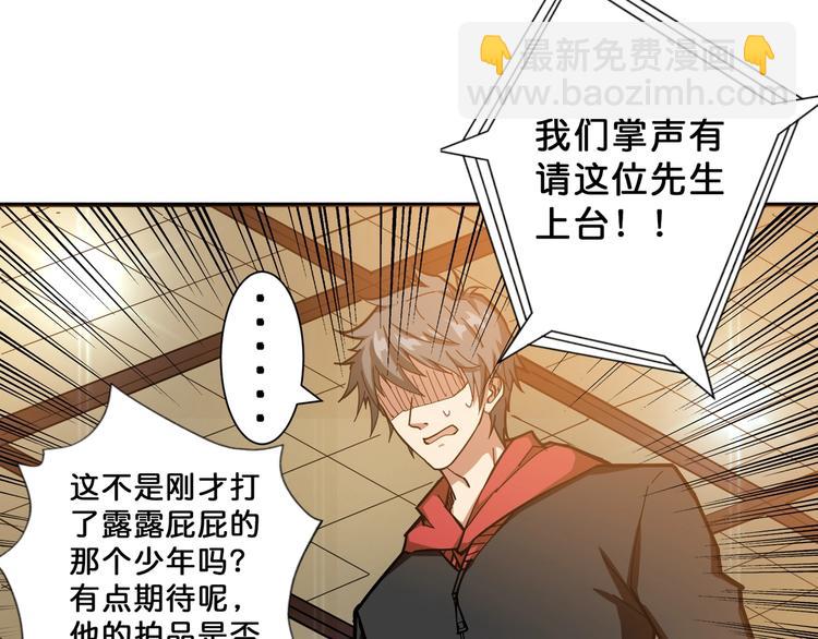 第74话 危机四伏的拍卖会67