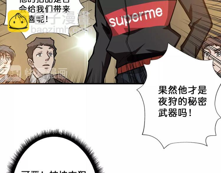 第74话 危机四伏的拍卖会68