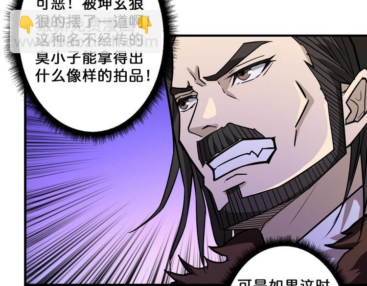 第74话 危机四伏的拍卖会69