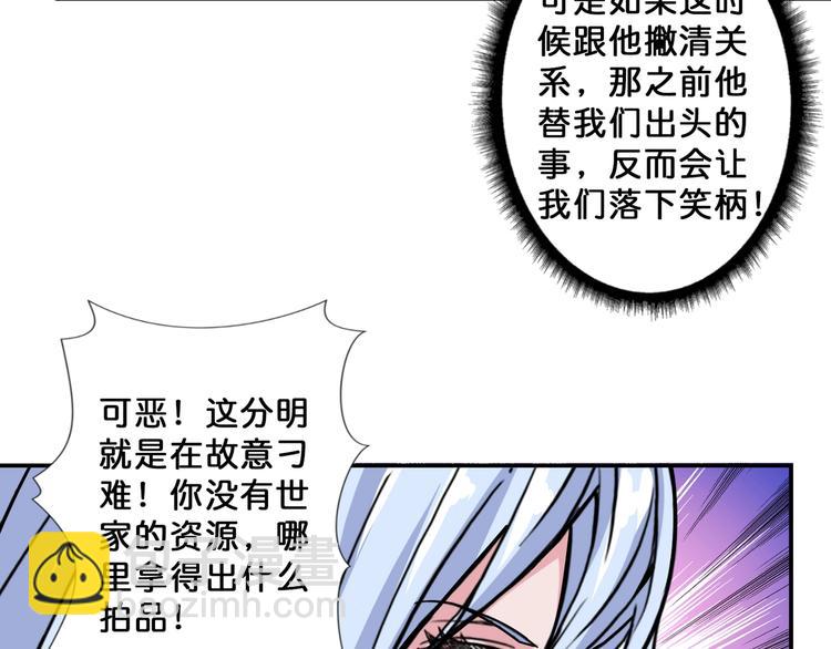 第74话 危机四伏的拍卖会70