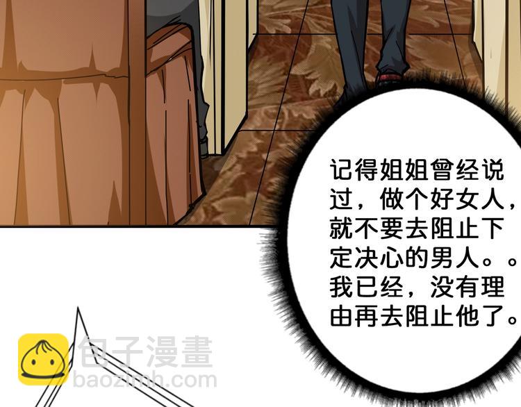 第74话 危机四伏的拍卖会75