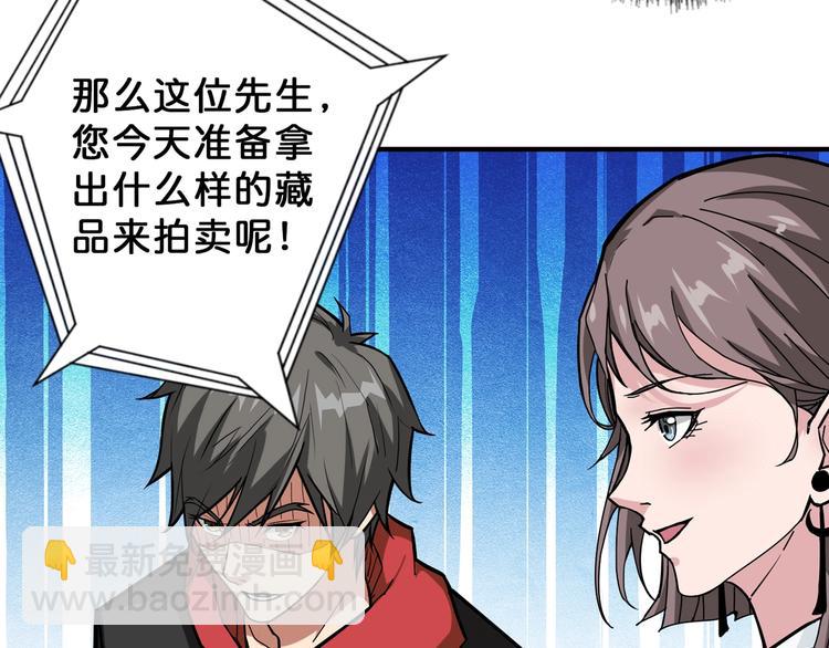 第74话 危机四伏的拍卖会76