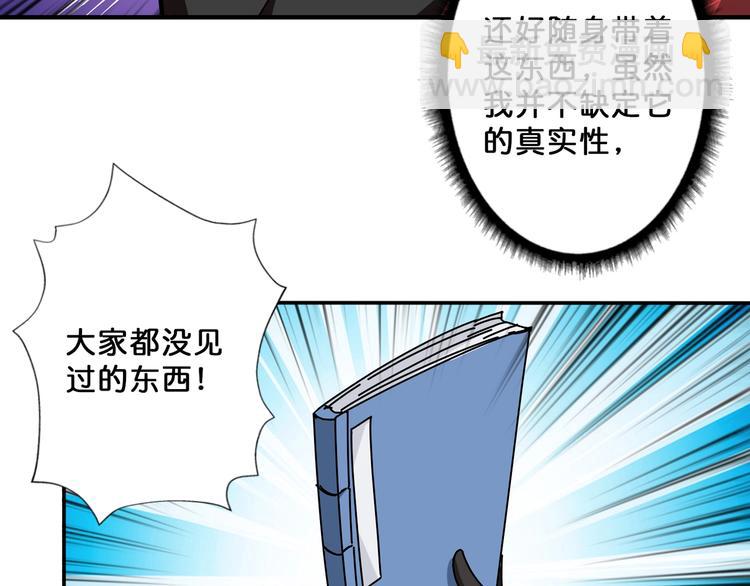 第74话 危机四伏的拍卖会79