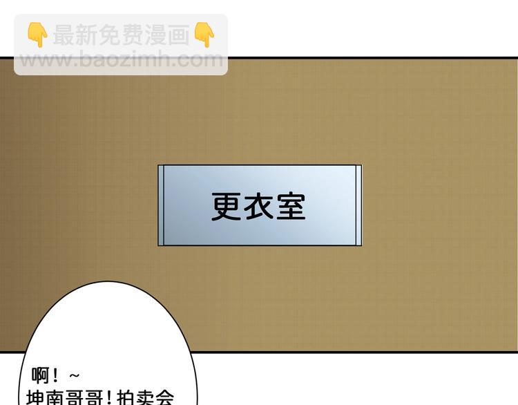 第74话 危机四伏的拍卖会8