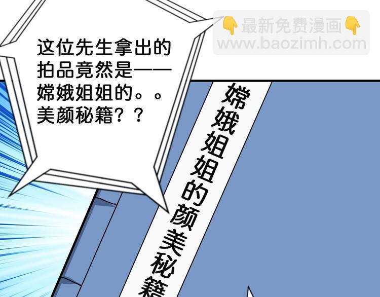 第74话 危机四伏的拍卖会81