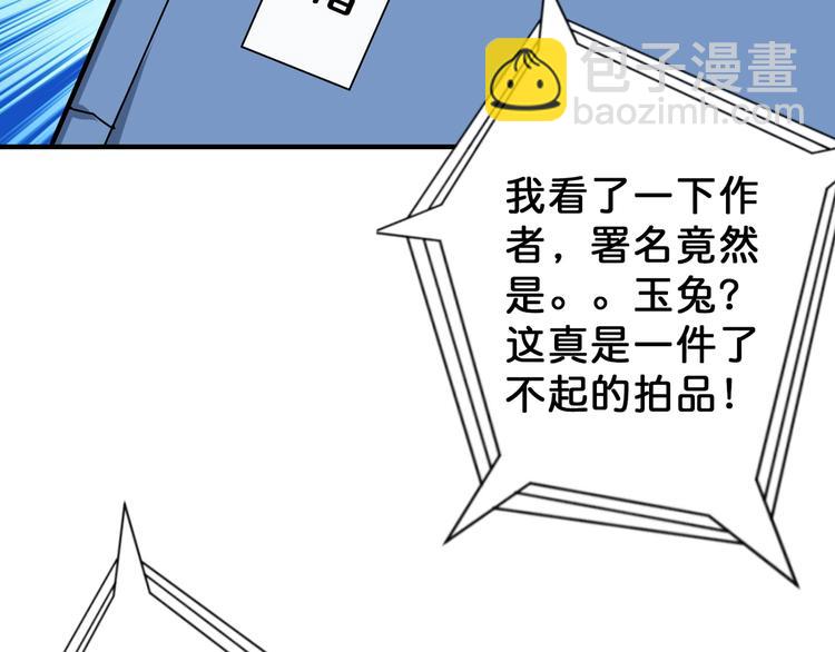 第74话 危机四伏的拍卖会82