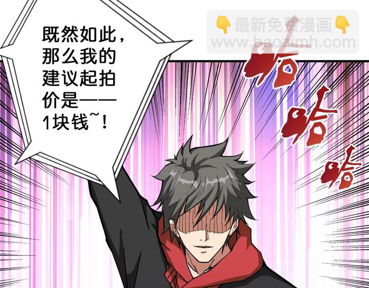 第74话 危机四伏的拍卖会83
