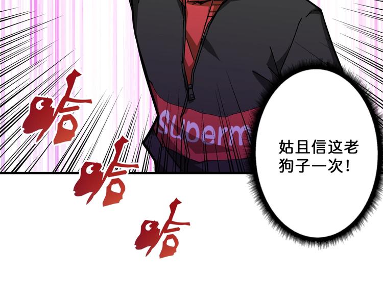 第74话 危机四伏的拍卖会84
