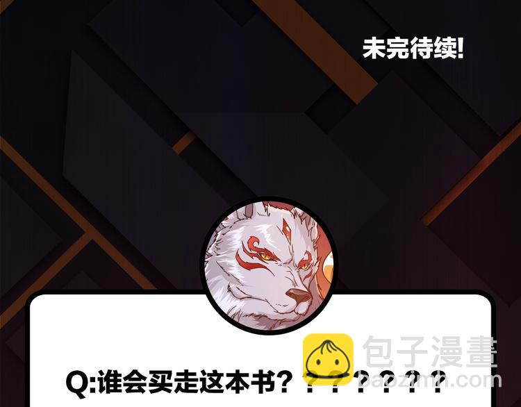 第74话 危机四伏的拍卖会87