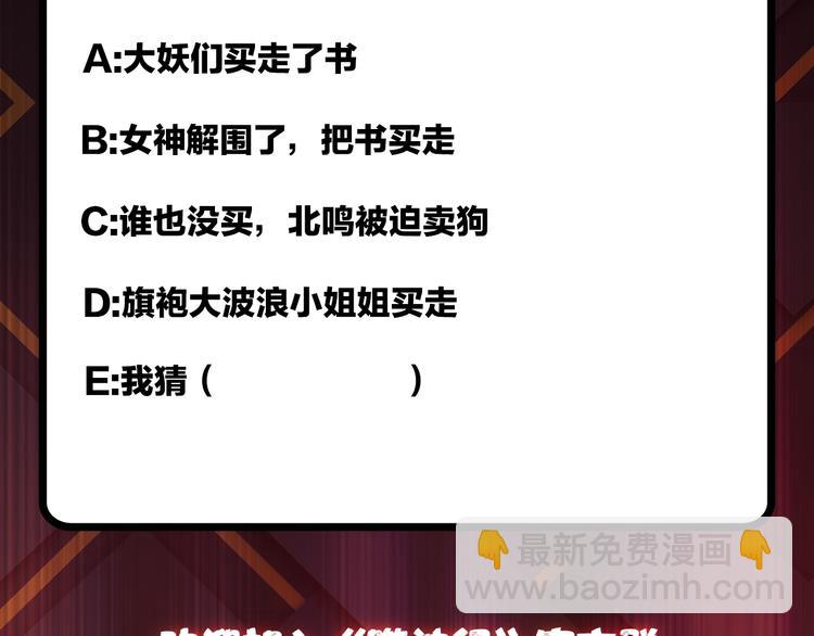 第74话 危机四伏的拍卖会88