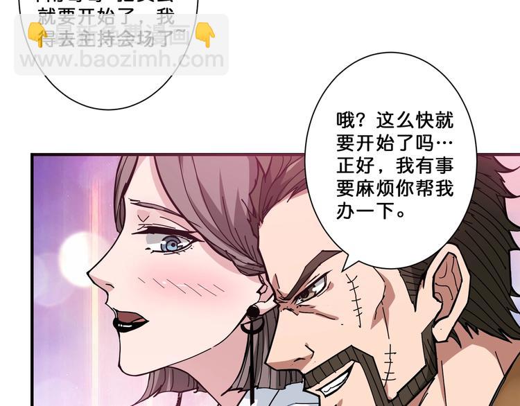 第74话 危机四伏的拍卖会9