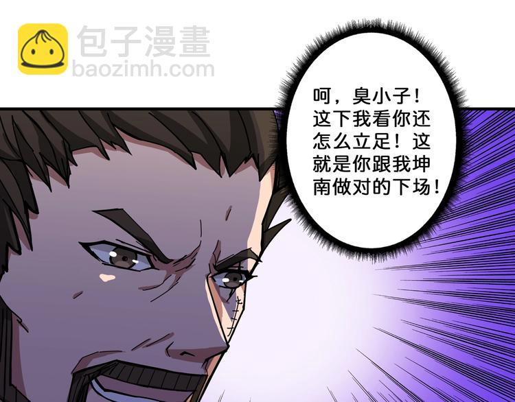 第75话 广寒飞仙10