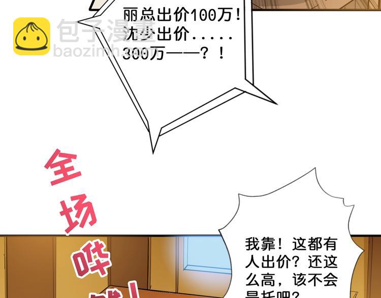 第75话 广寒飞仙14