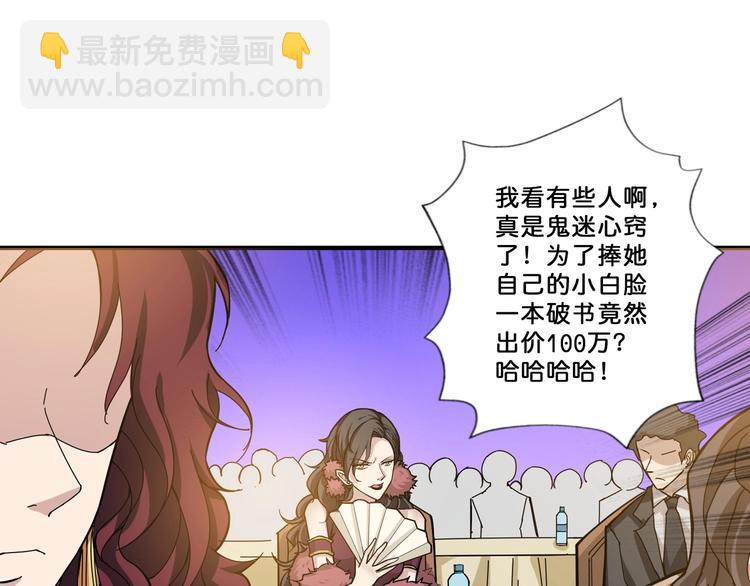 第75话 广寒飞仙17