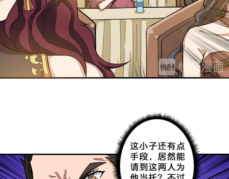 第75话 广寒飞仙18
