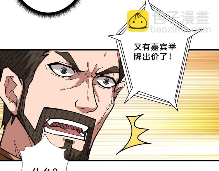 第75话 广寒飞仙20