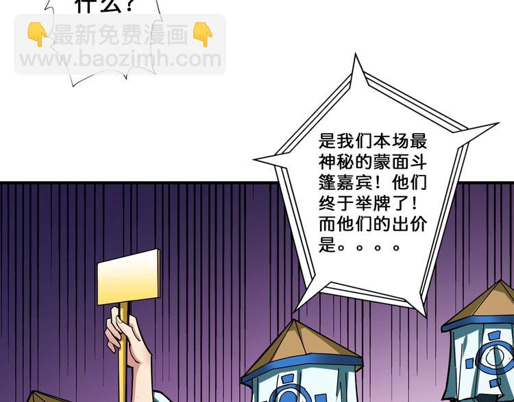 第75话 广寒飞仙21
