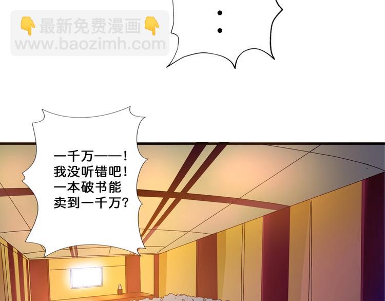第75话 广寒飞仙26