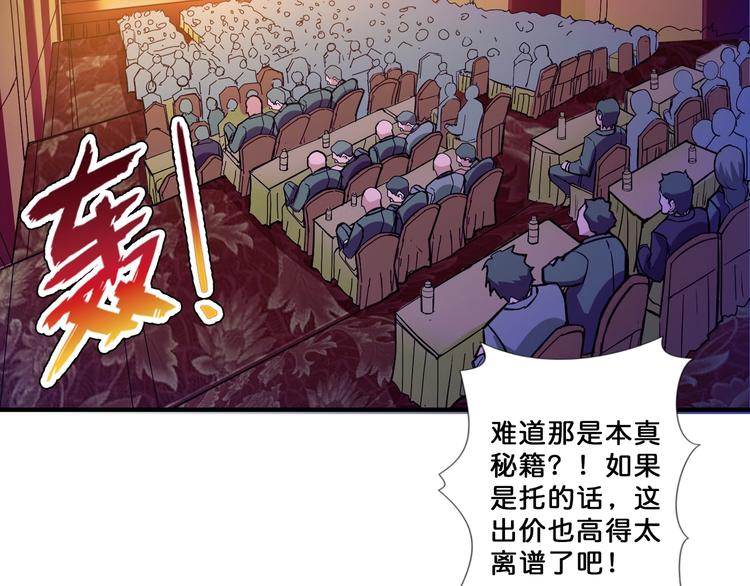 第75话 广寒飞仙27