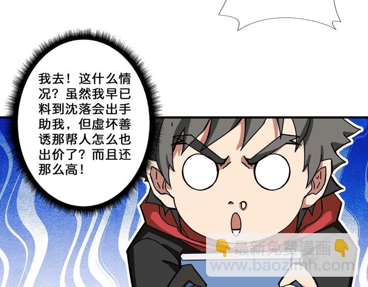 第75话 广寒飞仙28