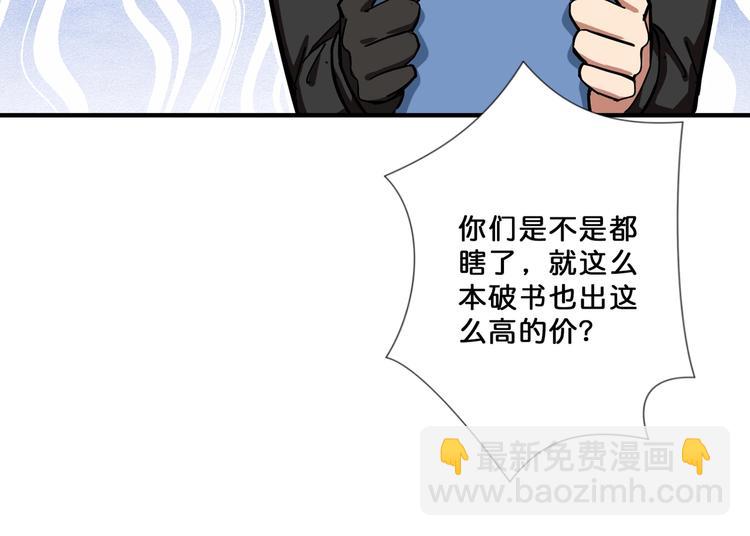 第75话 广寒飞仙29