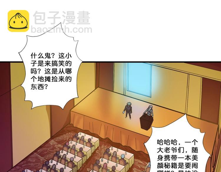 第75话 广寒飞仙3