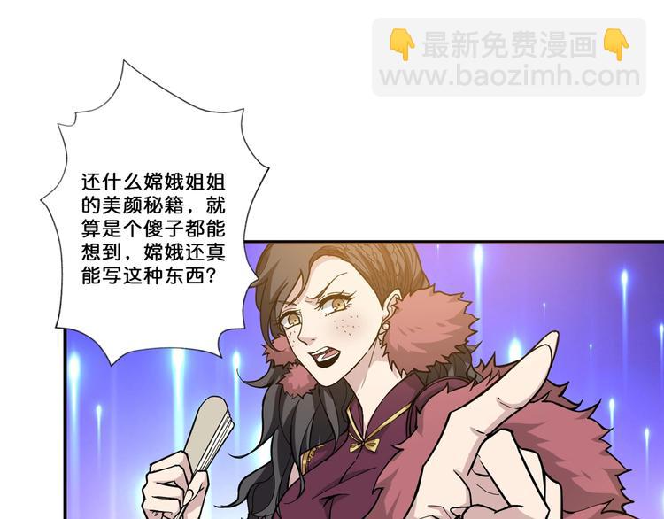 第75话 广寒飞仙30
