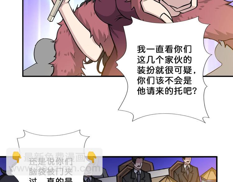 第75话 广寒飞仙31
