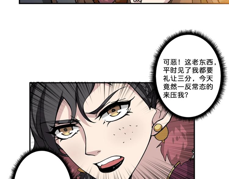 第75话 广寒飞仙37