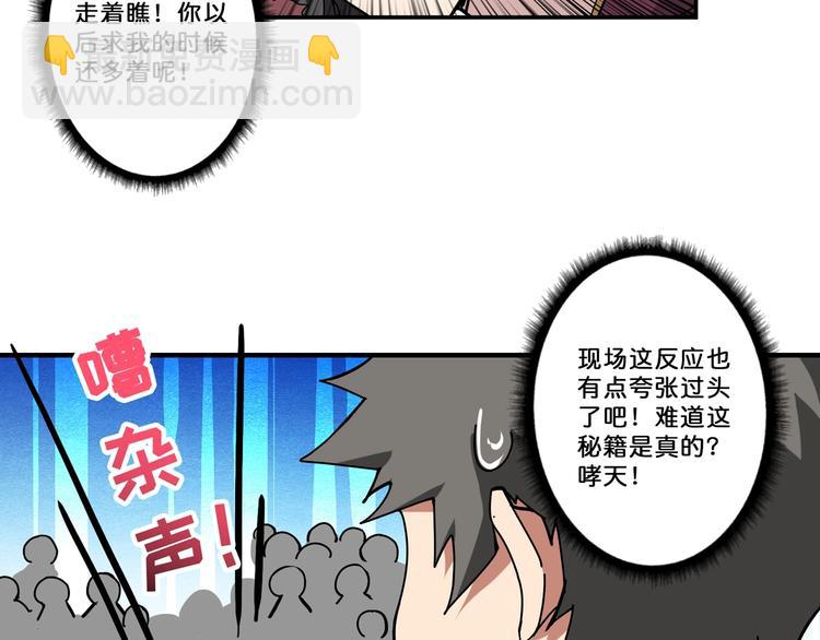 第75话 广寒飞仙38
