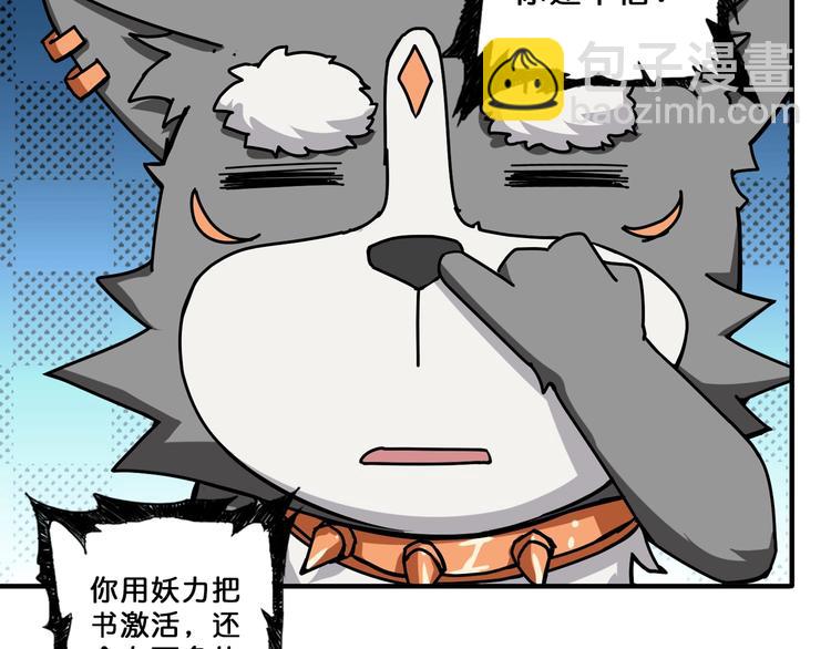 第75话 广寒飞仙40