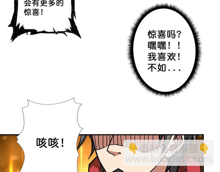 第75话 广寒飞仙41
