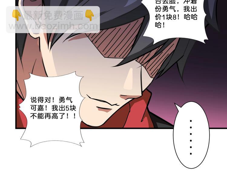 第75话 广寒飞仙5