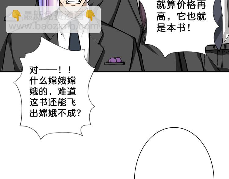 第75话 广寒飞仙55