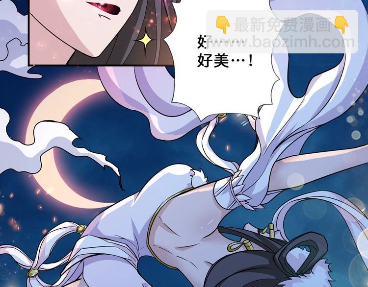 第75话 广寒飞仙69