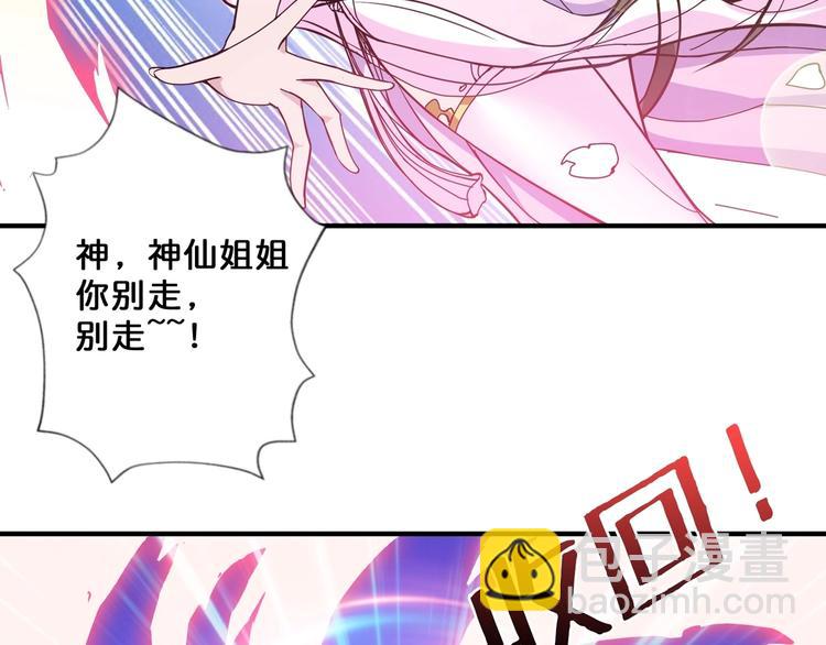 第75话 广寒飞仙77