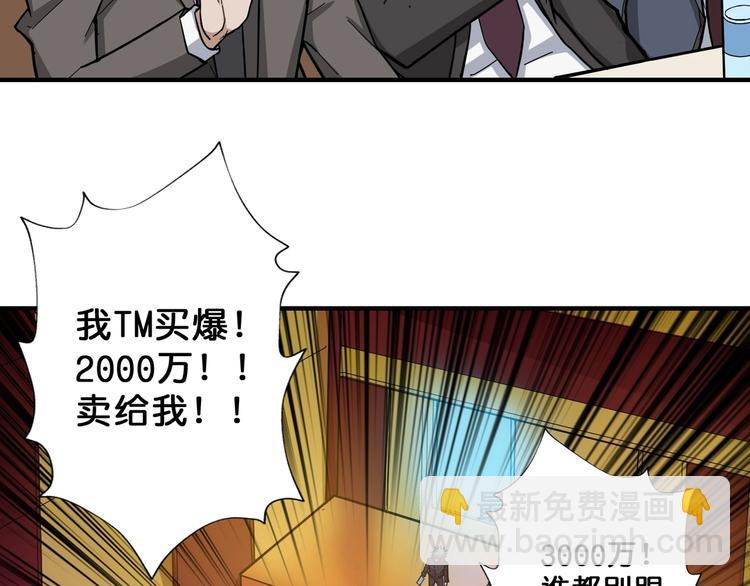 第75话 广寒飞仙83