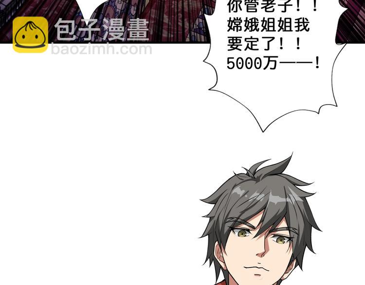 第75话 广寒飞仙85