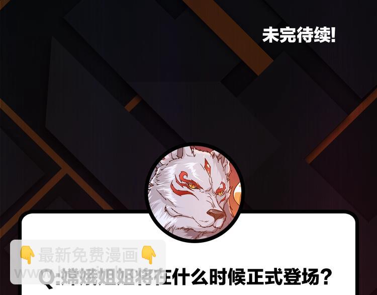 第75话 广寒飞仙91