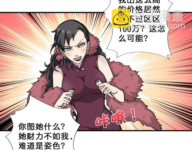 第76话 美女姐姐的补偿78
