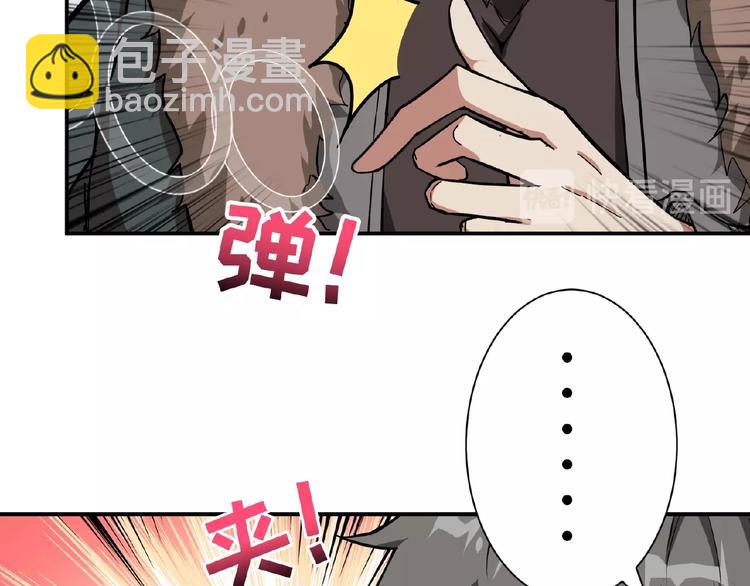 第77话 我能给他什么？10